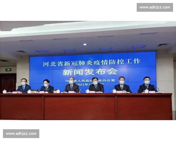 官方通报揭示某地疫情防控新措施实施细则及相关部署
